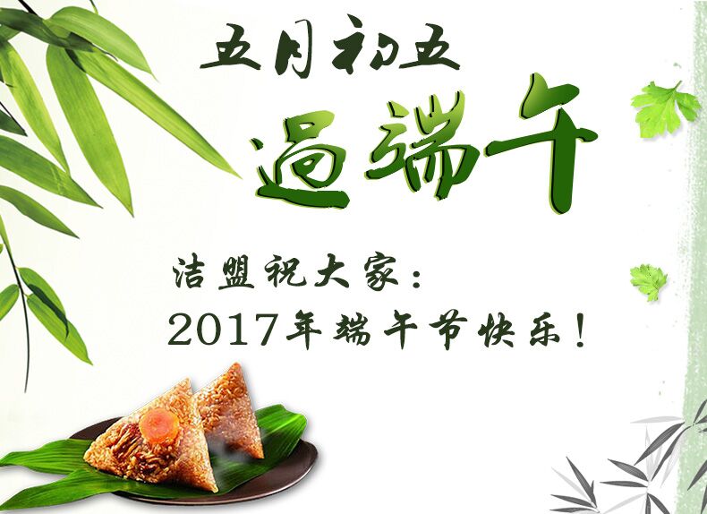 2017年水蜜桃在线免费视频公司端午节假通知