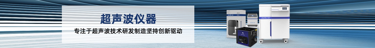 多通道超声波细胞破碎仪